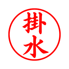 05692_Kakezu's Simple Seal