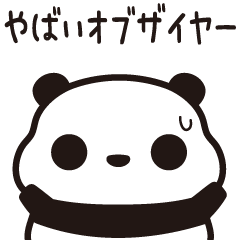 tsubuan panda(5)