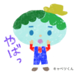 Children of Kitakyushu Vegetables