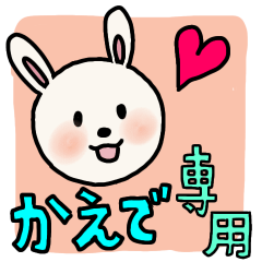 Kaede rabbits sticker