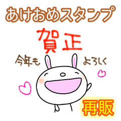 (Resale)yuko's rabbit (greeting) Sticker