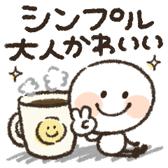 Simple adult cute Smile stickman