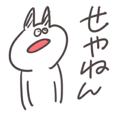 hare's stickers 14