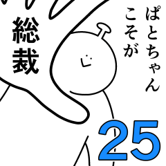 Pato chan is happy.25