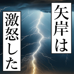 YAGISHI Manga Narration Dokuhaku