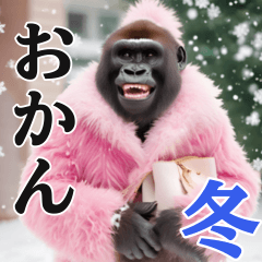 The Winter of Mom Gorilla