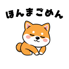 Kansai dialect Shiba Inu stamp