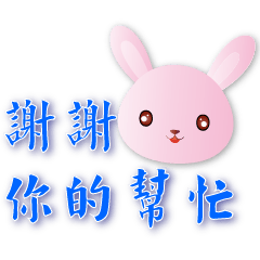 Cute Pink Rabbit - Commonly used phrases