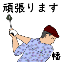 Hata's likes golf1 (4)