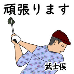 Fujimata's likes golf1