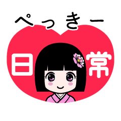 ぺっきー（日常）のLINEスタンプ