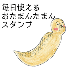 otamantaman tsuchinoko alien