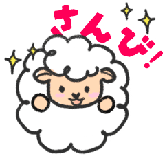 Manmaru Lamb Christian stamp