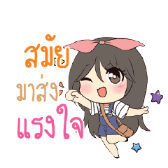 สมัย แอมกระต่ายสาว_S