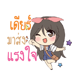 เดียร์ แอมกระต่ายสาว_S