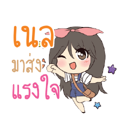 เนล แอมกระต่ายสาว_S