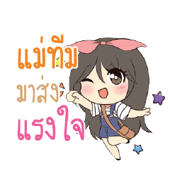 แม่ทีม แอมกระต่ายสาว_S