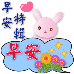 cute pink rabbit-good morning greetings