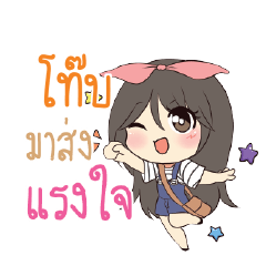 โท๊บ แอมกระต่ายสาว_S