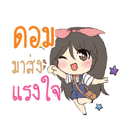 ดอม แอมกระต่ายสาว_S