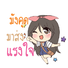 มังคุด แอมกระต่ายสาว_S