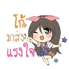 โก้ แอมกระต่ายสาว_S