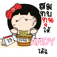 ANDY อาโรมิ พนักงานออฟฟิศ_S e