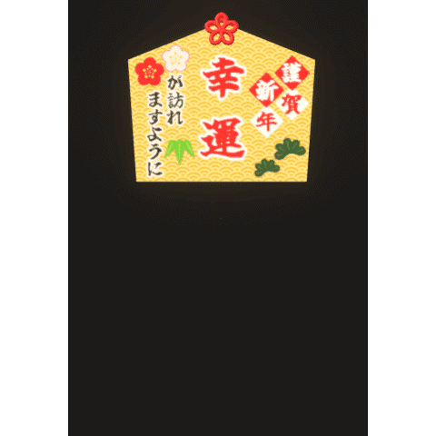 Effect Sticker! Good luck Happy new year