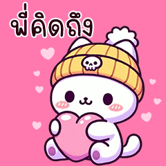 White Cat in love Sticker