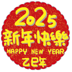 2025_Happy New Year