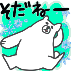 Cute polar bear in Hokkaido dialect