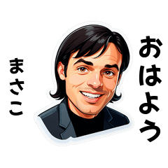 masako-san's sticker by Tsukusuta IMTE