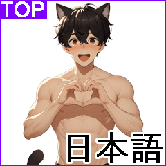 Cat Man Couple Phrases 1(Big Stickers)JP