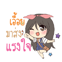 เอื้อย แอมกระต่ายสาว_S