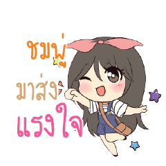 ชมพู่ แอมกระต่ายสาว_S