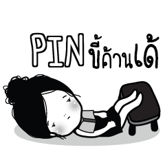 PIN Kaimook How Boring_E e