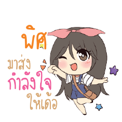 PIZZ Am bunny girl_E