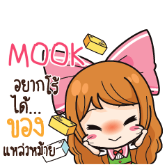 MOOK ค้าขาย เฮงๆ รวยๆ_S e