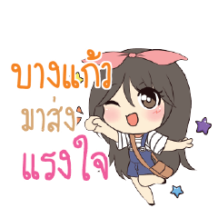 บางแก้ว แอมกระต่ายสาว_S