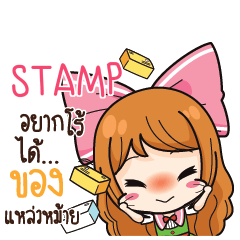 STAMP ค้าขาย เฮงๆ รวยๆ_S e