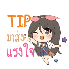 TIP แอมกระต่ายสาว_S e