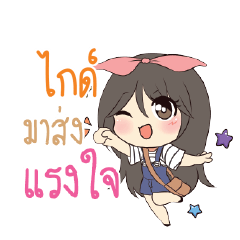 ไกด์ แอมกระต่ายสาว_S