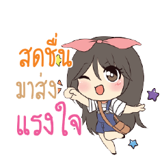 สดชื่น แอมกระต่ายสาว_S