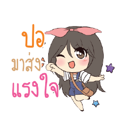 ปอ แอมกระต่ายสาว_S