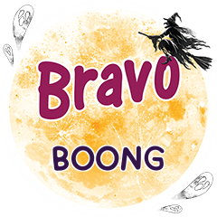 BOONG Bravo คำเดียว e