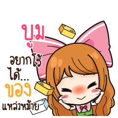 บูม ค้าขาย เฮงๆ รวยๆ_S