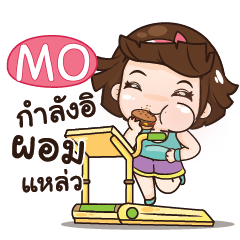 MO อุ๊งอิ๊ง เด็กอ้วน_S e