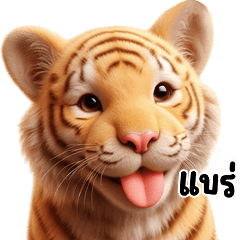 Tiger Cute & Sweet Eyes