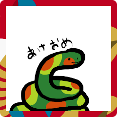 Happy Snake 2025