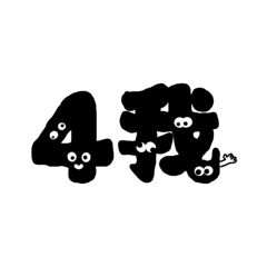 ㄔㄩㄉㄈㄏ（小眼睛）